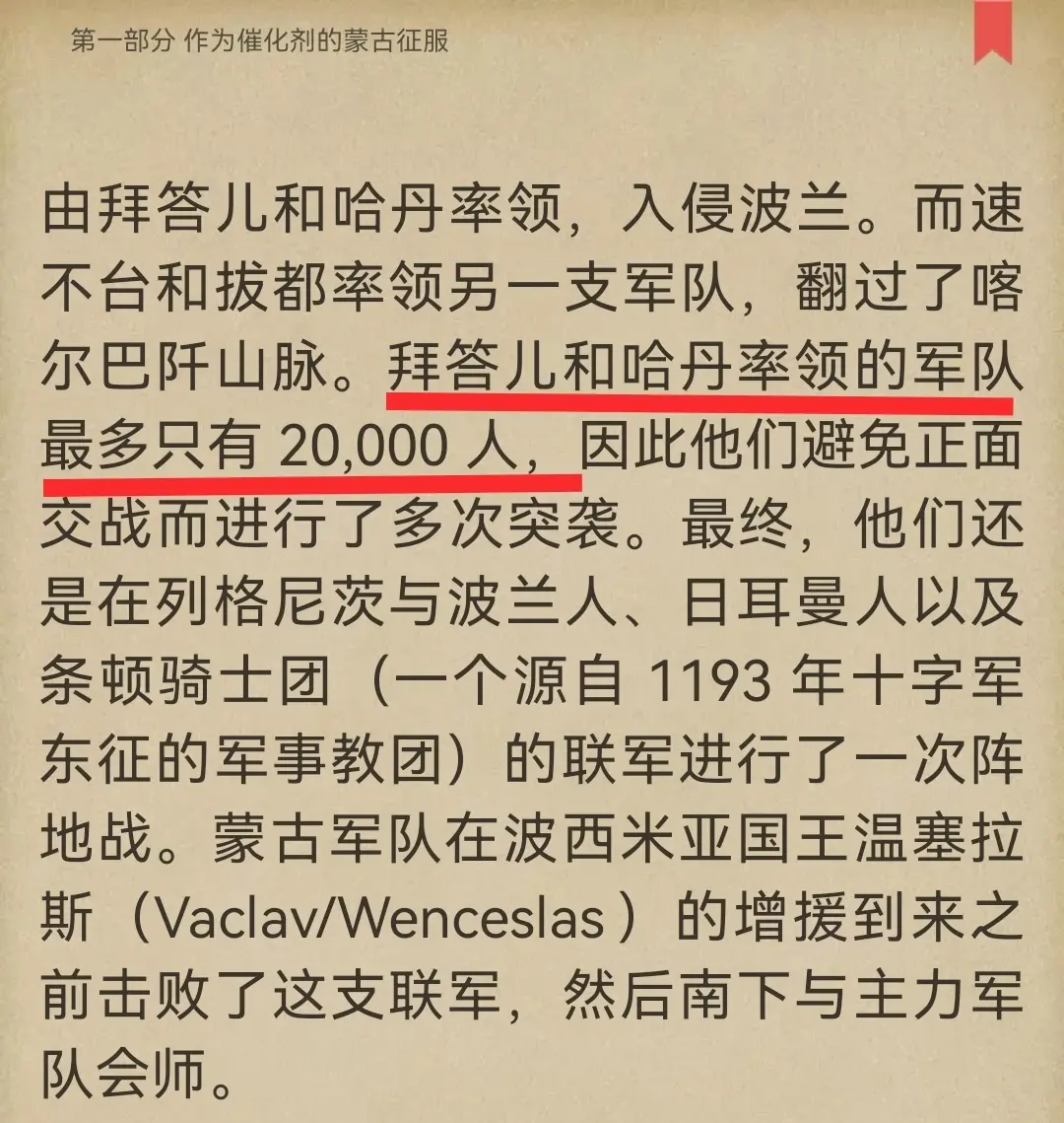 波兰再战匈牙利，为胜利而战