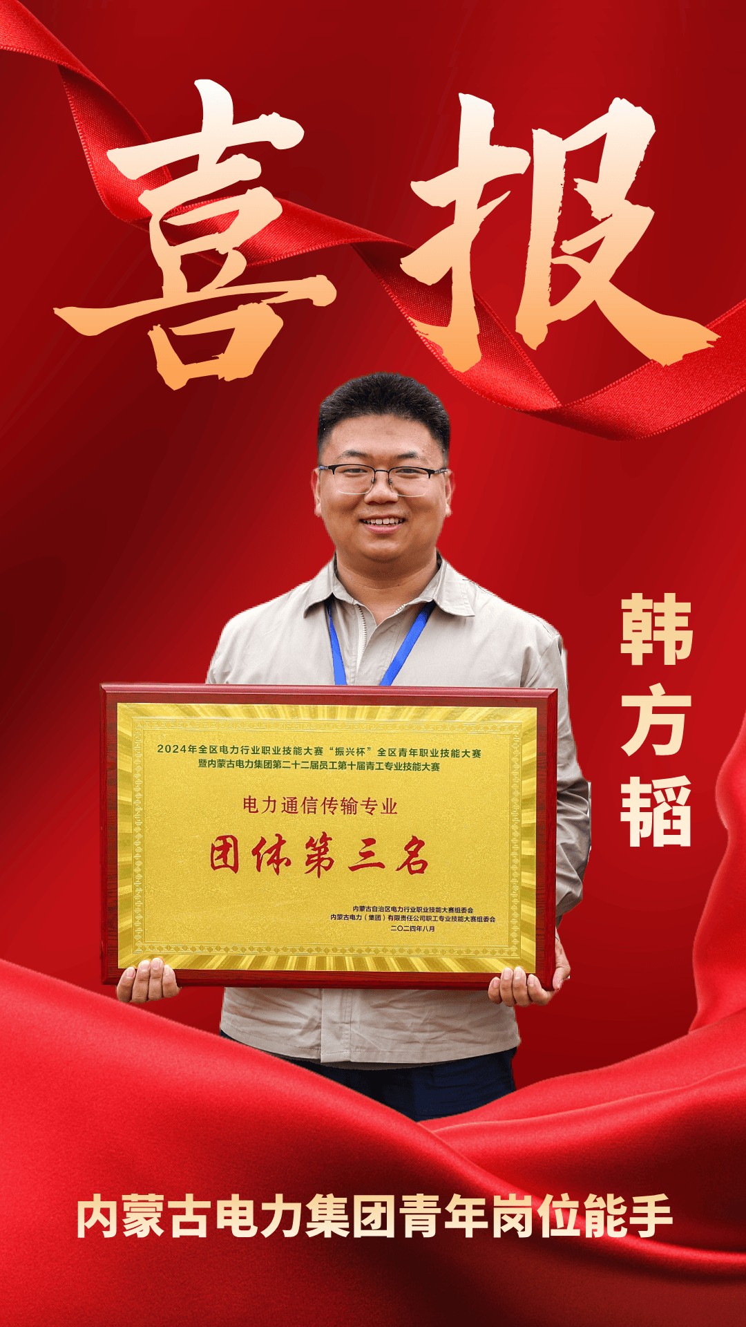 包含出类拔萃！一位选手稳操胜券的词条