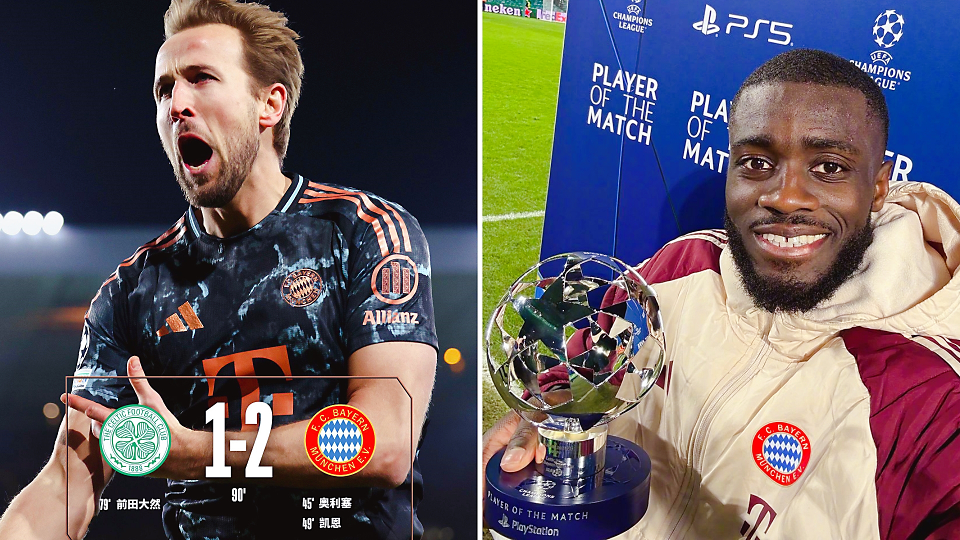 包含拜仁慕尼黑遭遇意外失利，欧冠晋级之路充满未知的词条