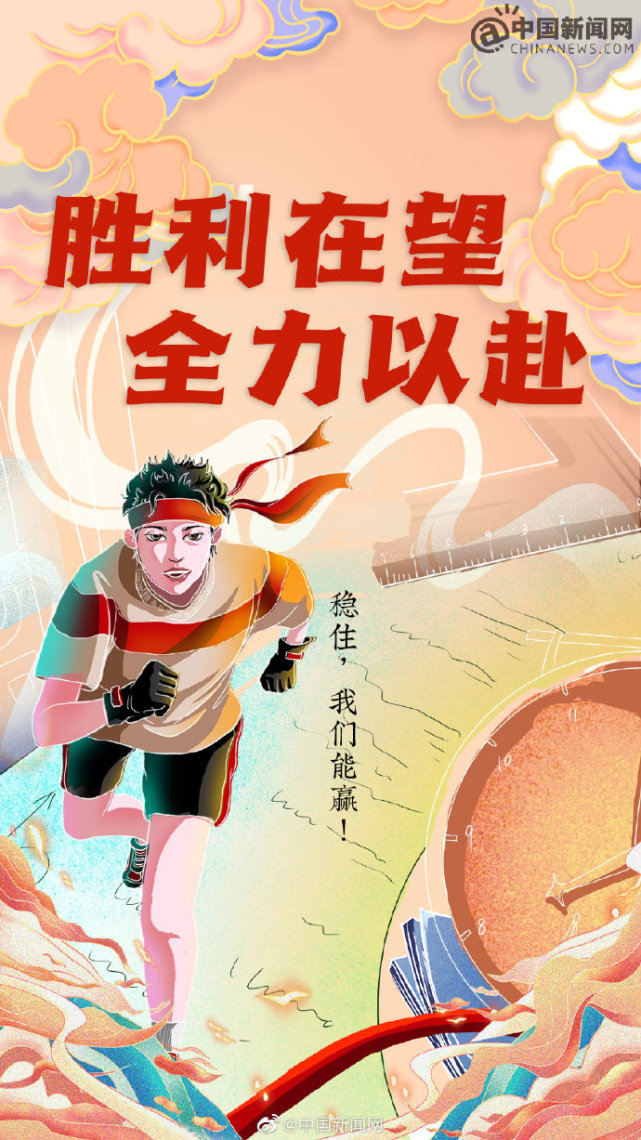 尼斯队员全力以赴，取得胜利的简单介绍