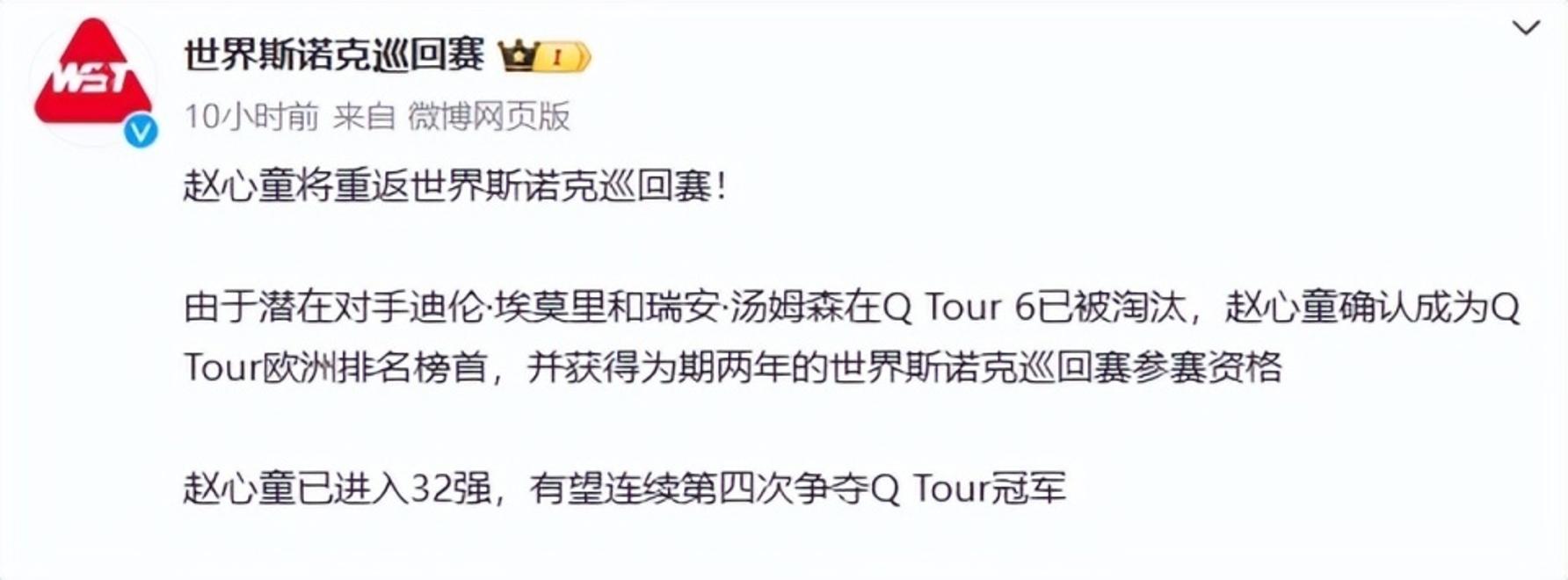 名将表现抢眼，助球队成功晋级