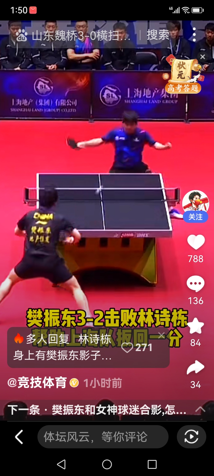 包含奥地利乒乓球队翻盘比利时乒乓球队,王皓关键制胜的词条 包含奥地利乒乓球队翻盘比利时乒乓球队,王皓关键制胜的词条