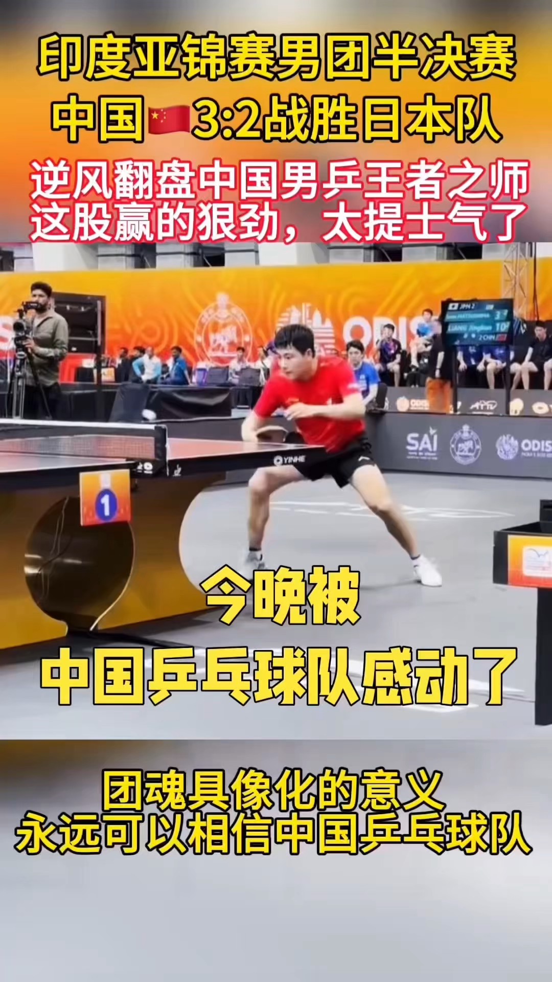 关于日本羽毛球队完胜印度羽毛球队，谌龙一己之力扛起全队的信息